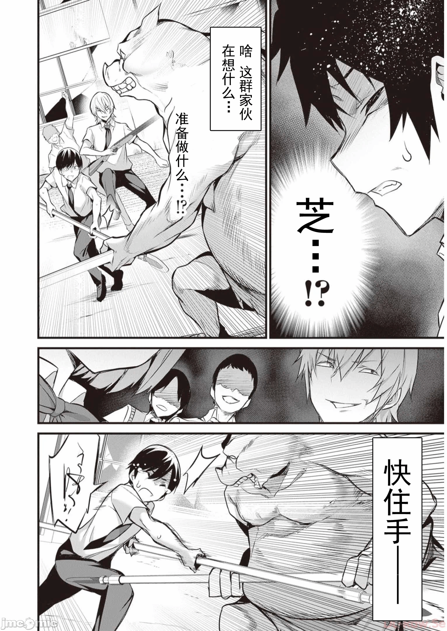 我在异世界因赋予魔法和召唤魔法而左右为难 [ツカモリシュウジ 横冢司 マニャ子] ぼくは异世界で付与魔法と召唤魔法を天秤にかける 第25话 - 22