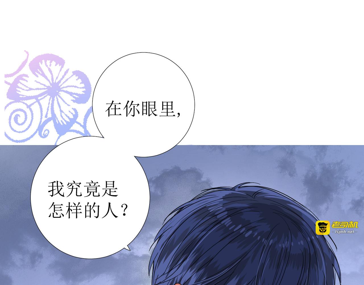 第68话 萤火 第 3 页