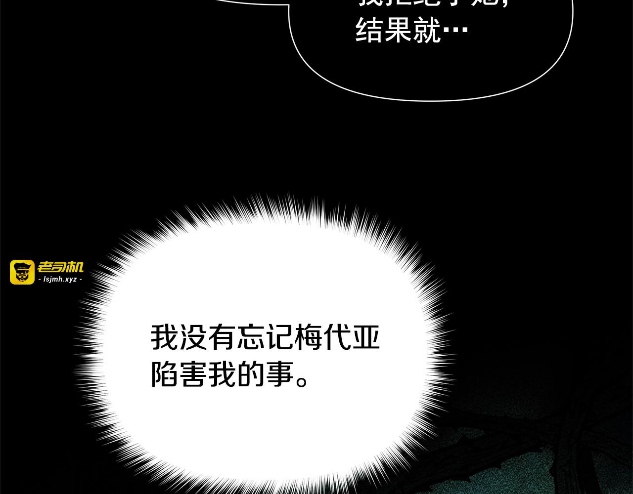 第105话 一点勇气 第 155 页