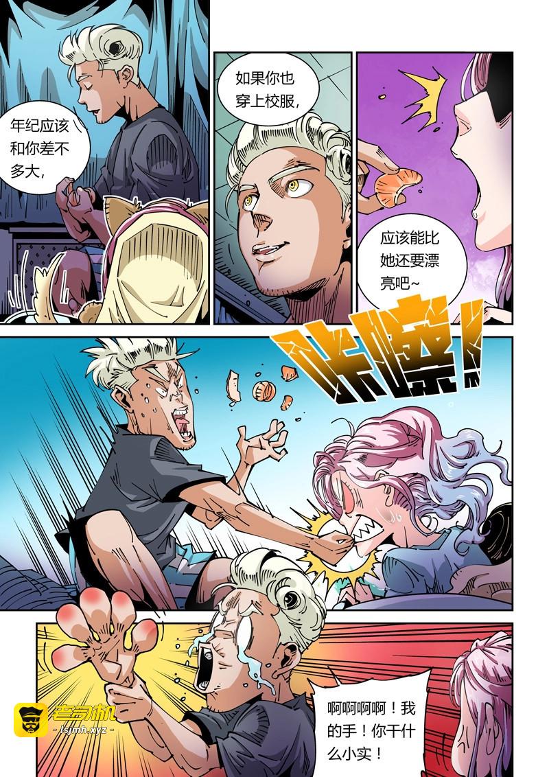 第40话 器官篇40.女孩 第 5 页