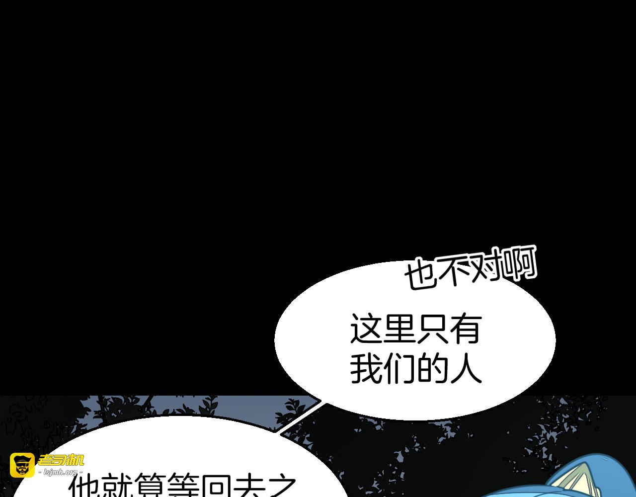 第54话 嗜血的秘密 第 19 页
