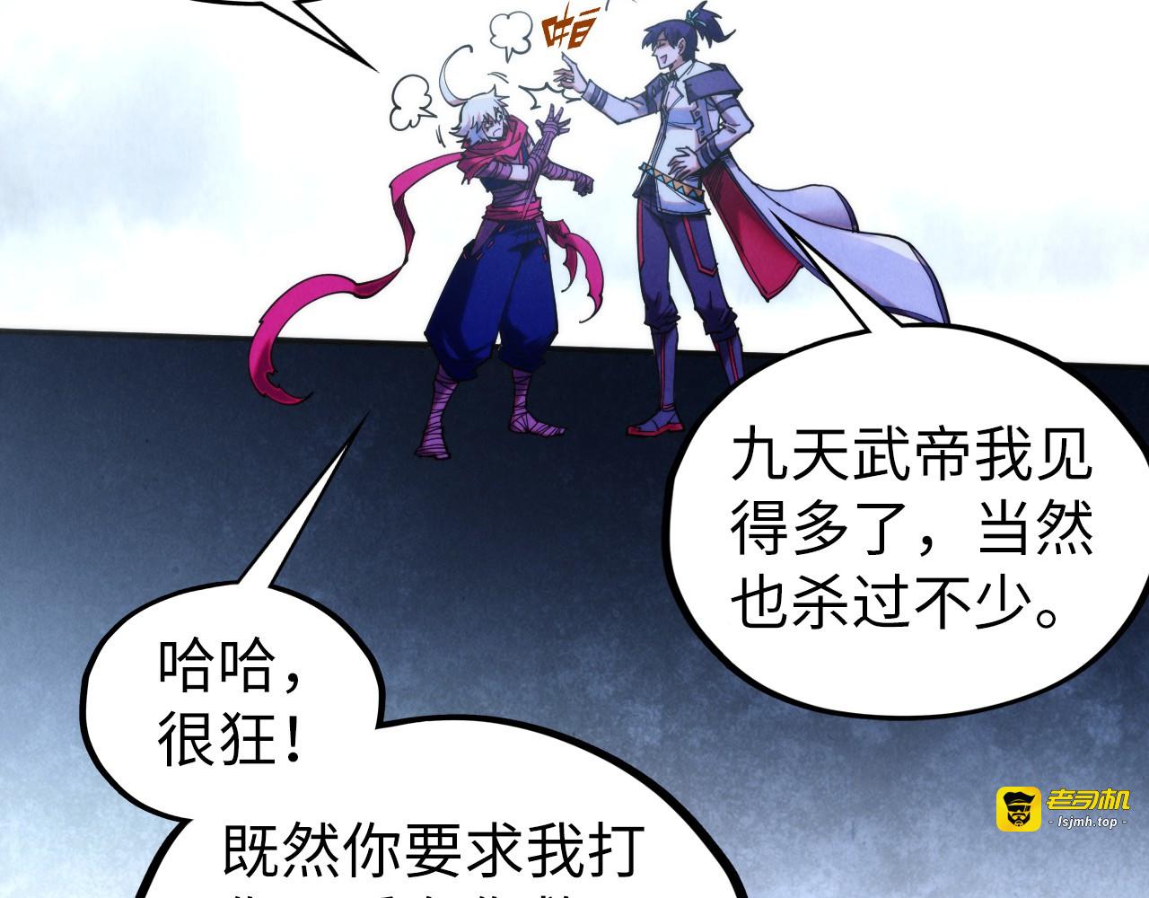 第421话 师徒一战 第 77 页