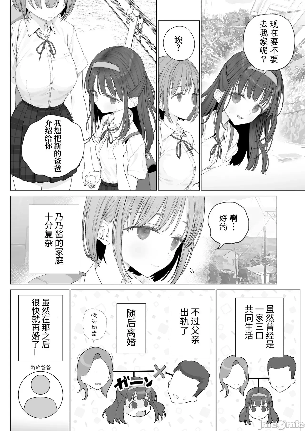 第一话 第 128 页