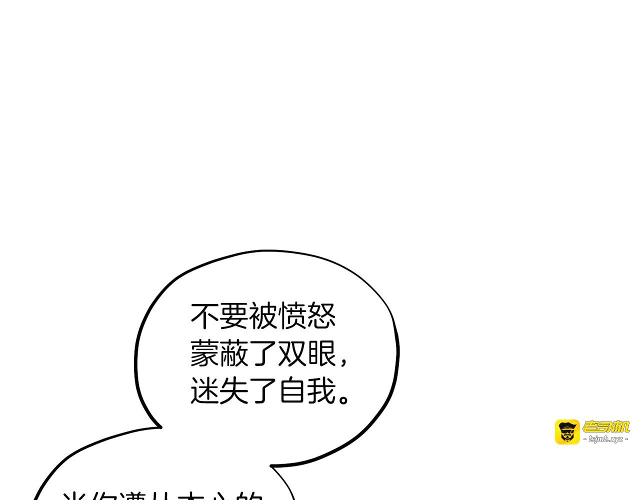 第7话 生日快乐 第 71 页