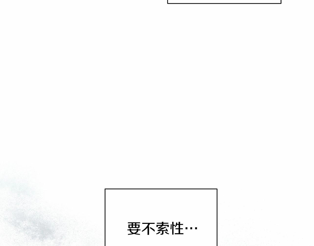 第19话 今天就毒死她！ 第 60 页