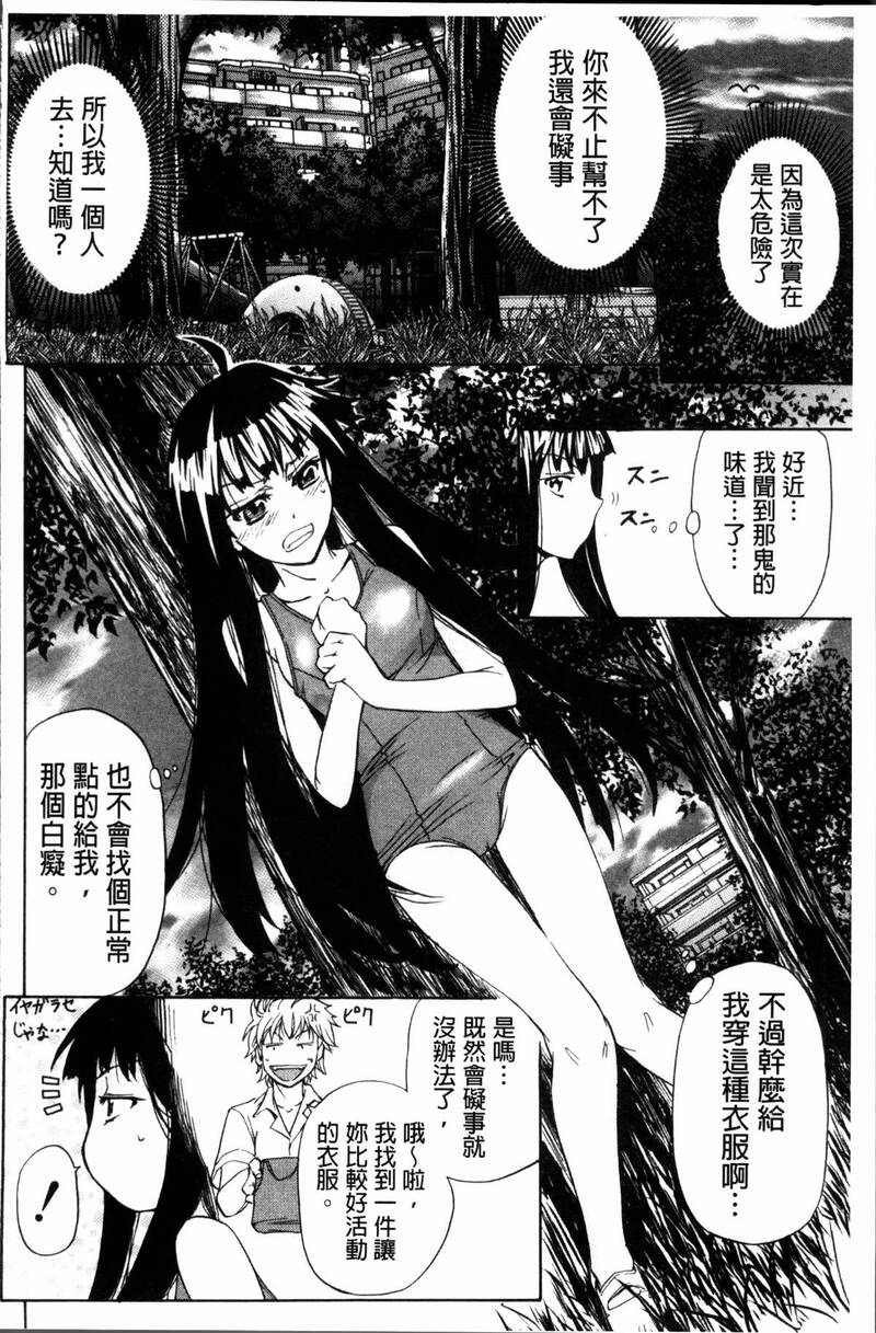 第1话 第 106 页