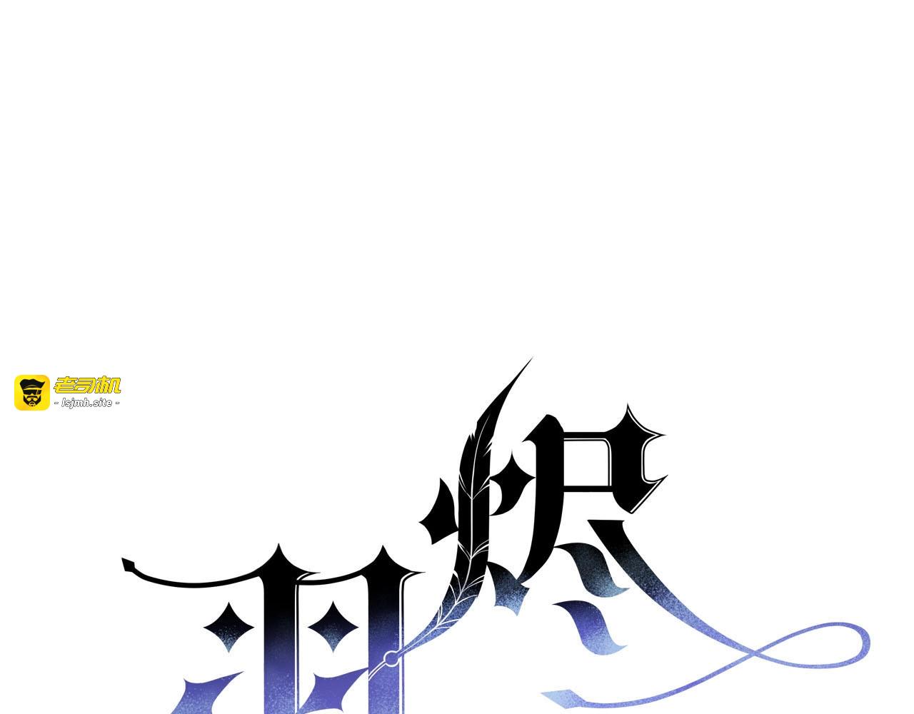 第19话 暴走！ 第 9 页