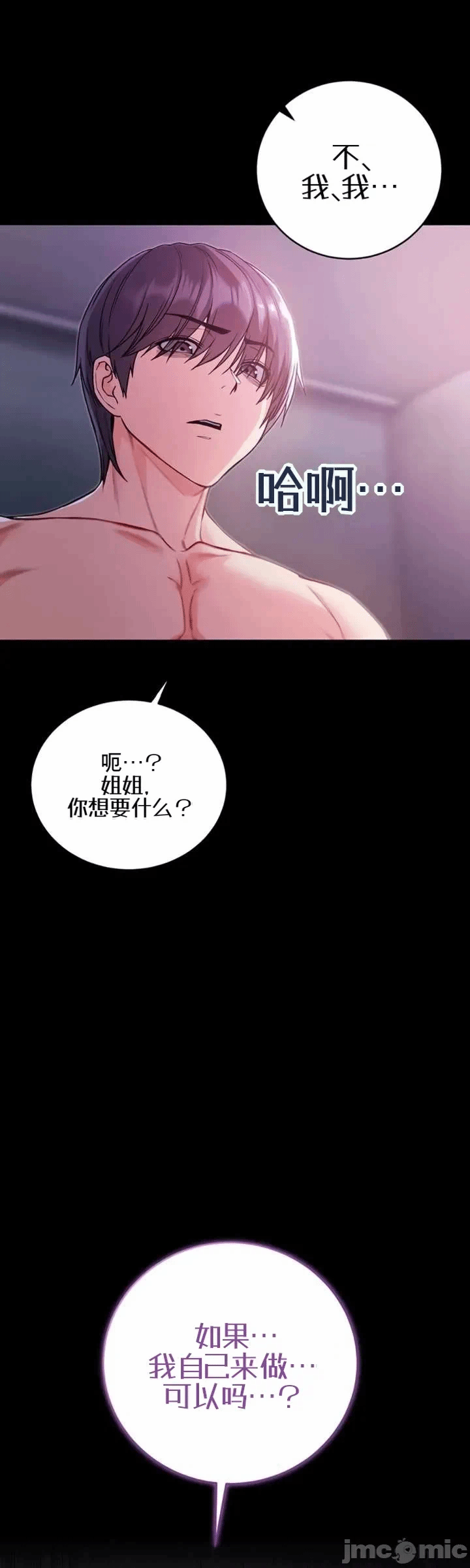 第6话6 第 16 页