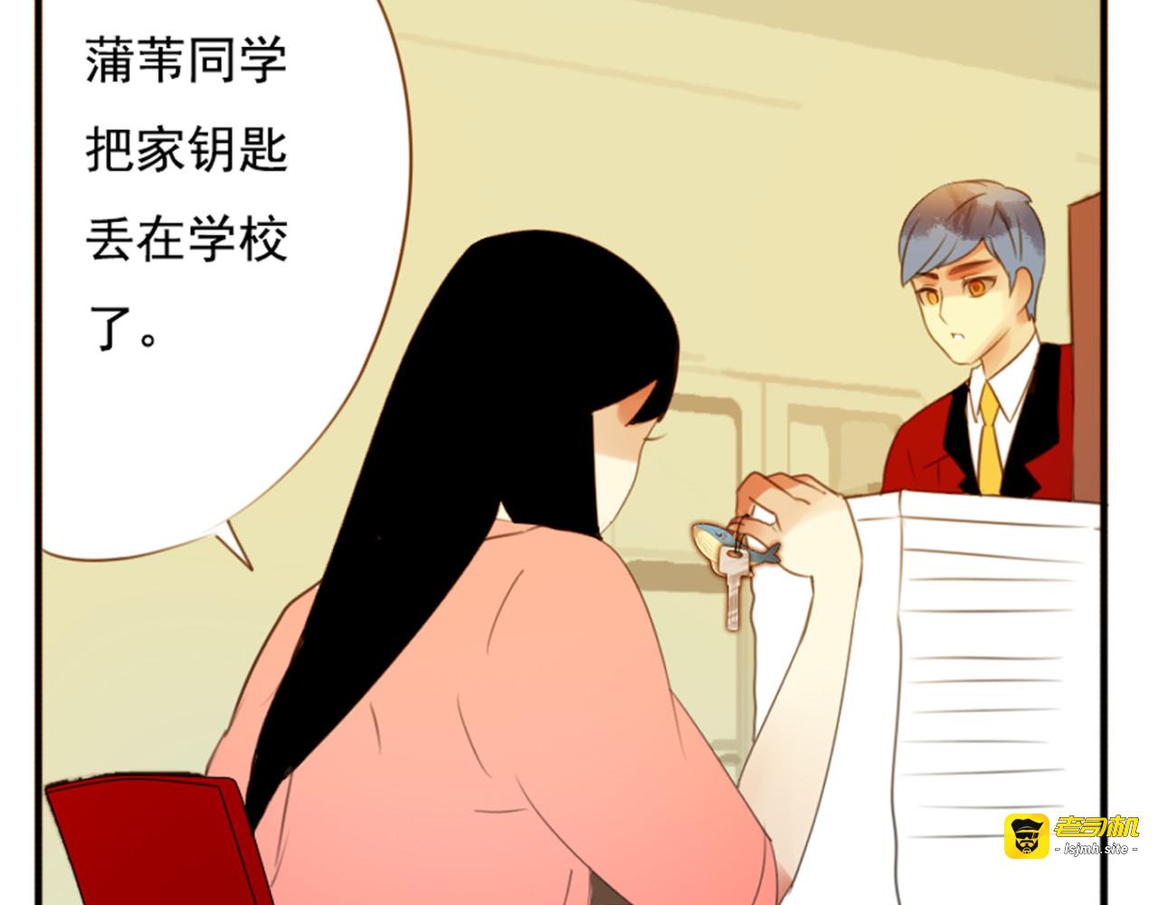 第63话 心有余悸 第 49 页