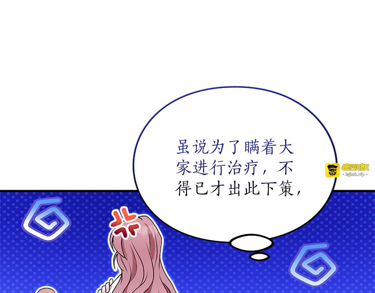 第4话 情人 第 101 页