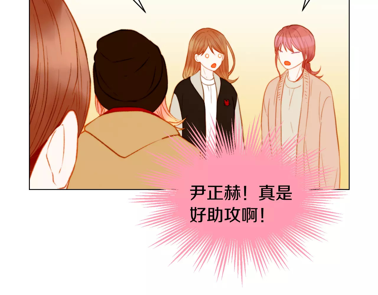 第97话 解散？ 第 78 页
