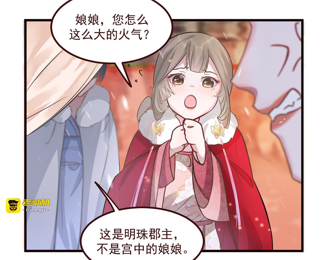 第6话 论嚣张只服你 第 33 页