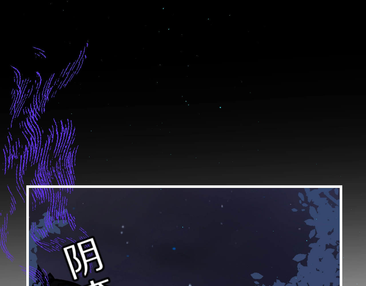 第39话 危险后山 第 48 页