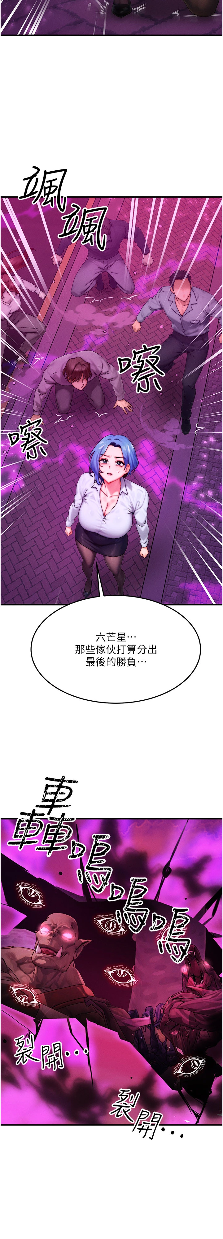 第54话 - 来生…别再见了… 第 7 页