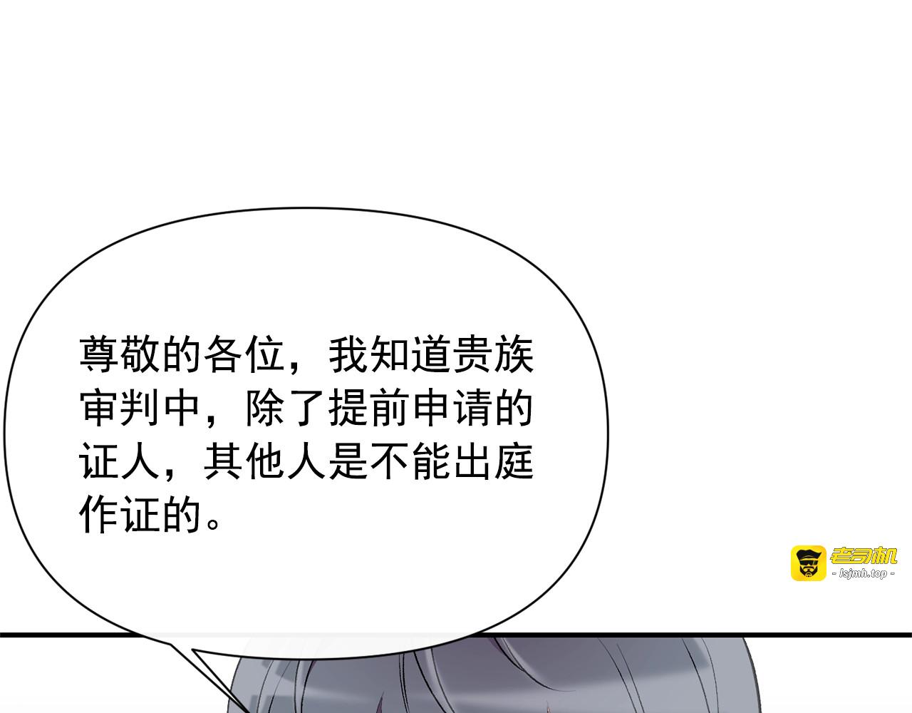 第42话 莱斯莉·赛尔 第 47 页