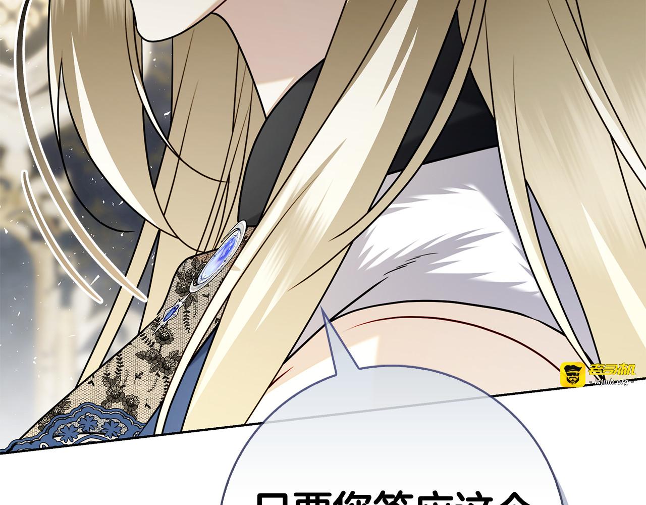 第51话 达成协议 第 91 页