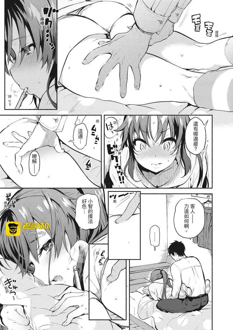 第1话 第 81 页