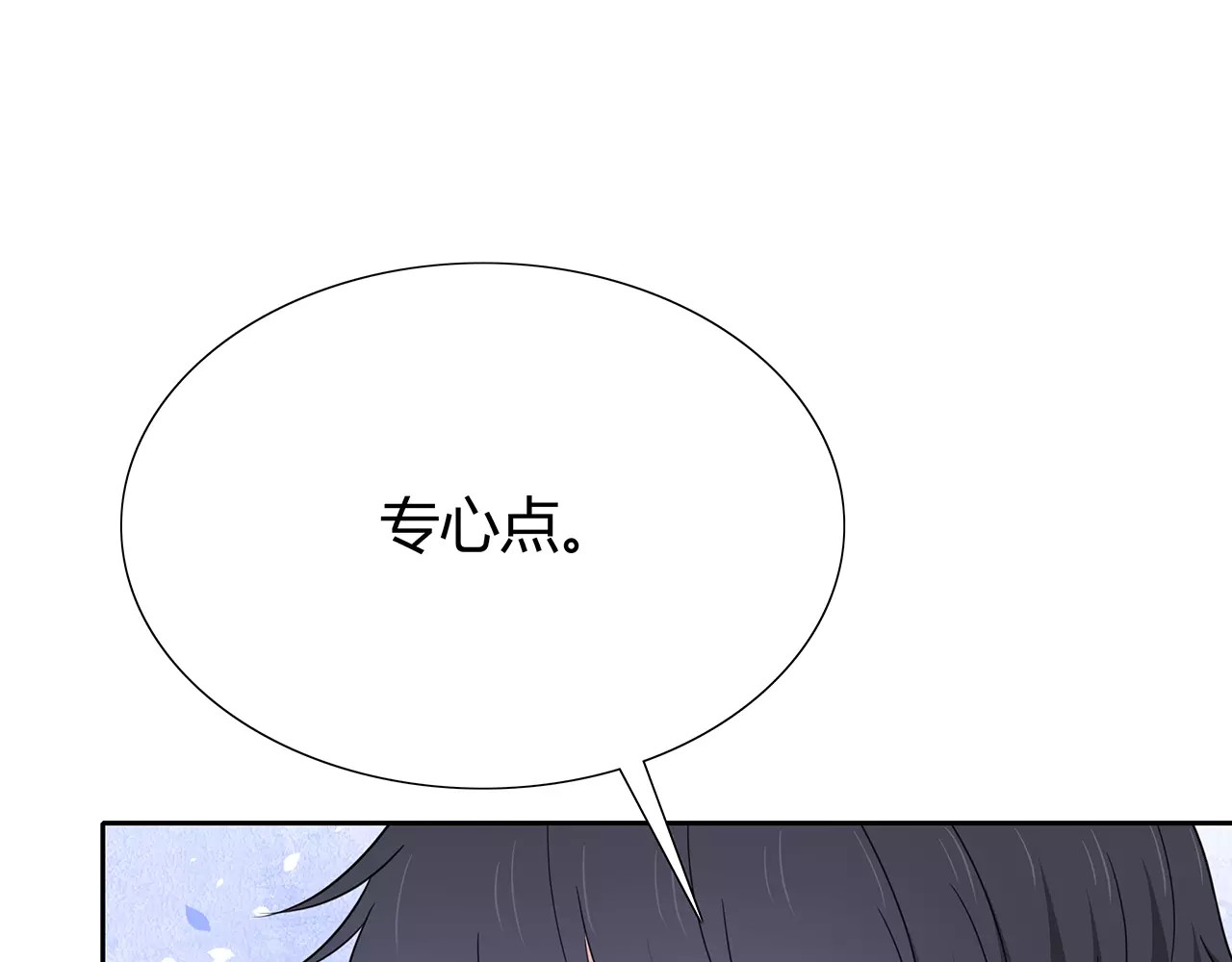 番外04 让我怎么专心 第 38 页