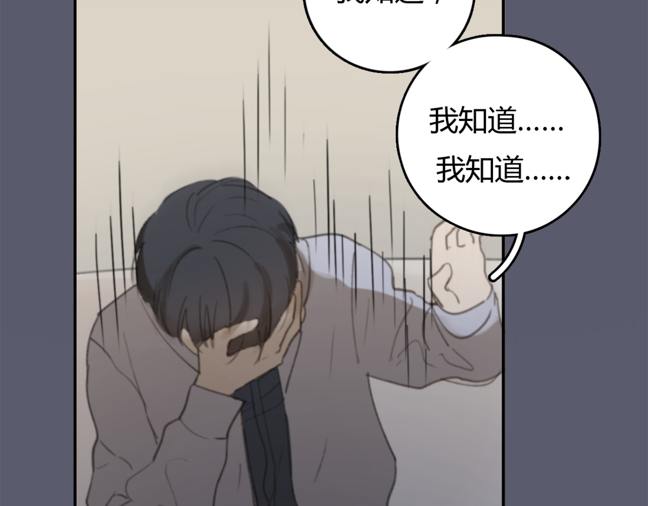 第24话 善意的谎言 第 68 页