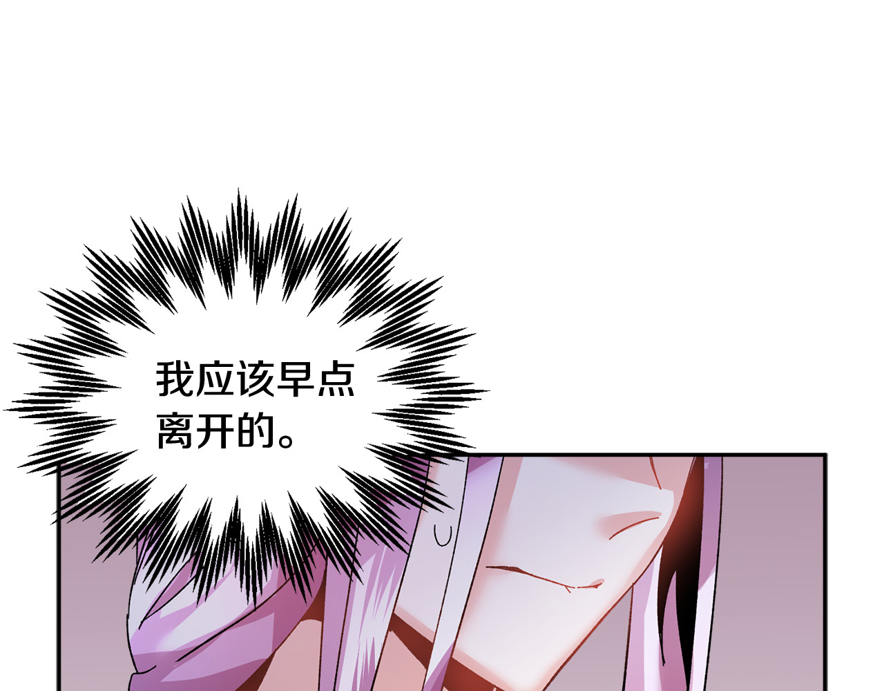 第24话  密谈 第 26 页