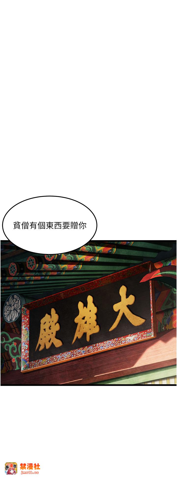 第28话 - 照顾新欢遇旧鲍 第 19 页