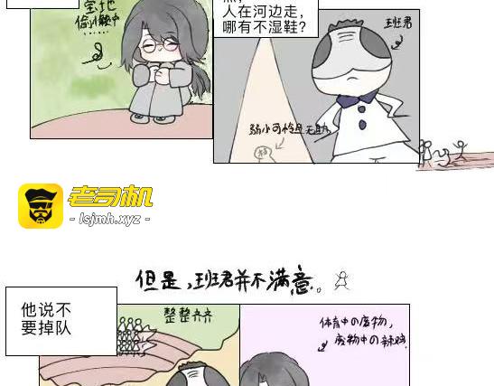 1烦人的跑操 第 7 页