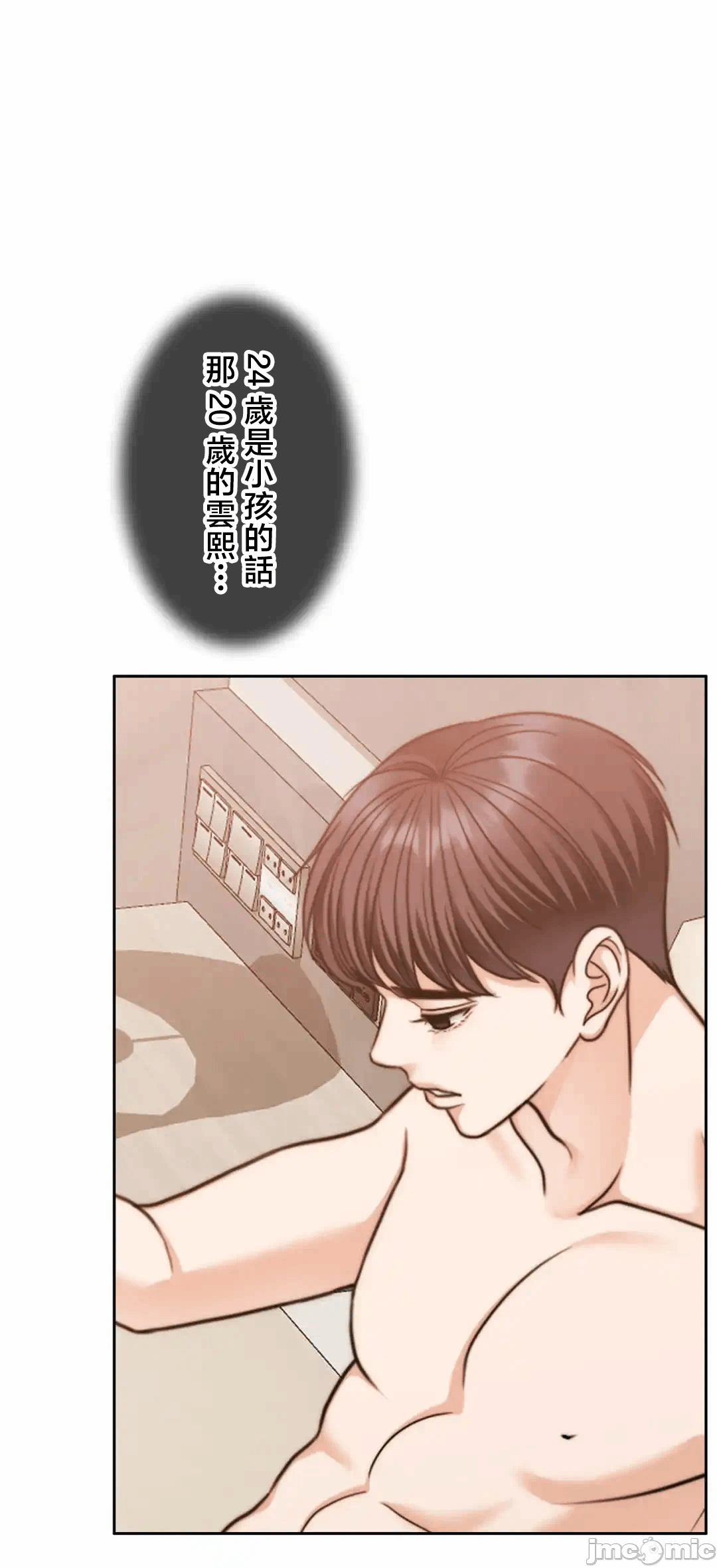 第126话 第 42 页