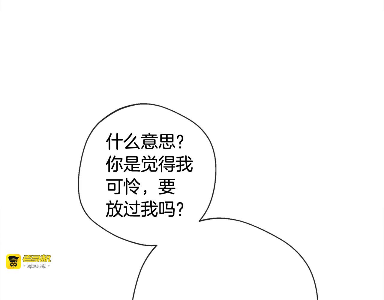 第97话 那身体是我的 第 173 页