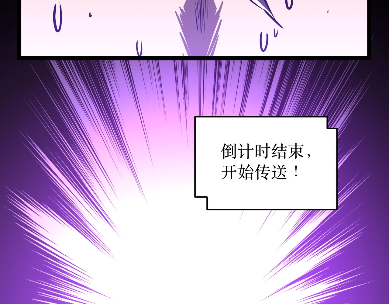 第1话 重活一世！我永久一滴血怎么玩？ 第 92 页