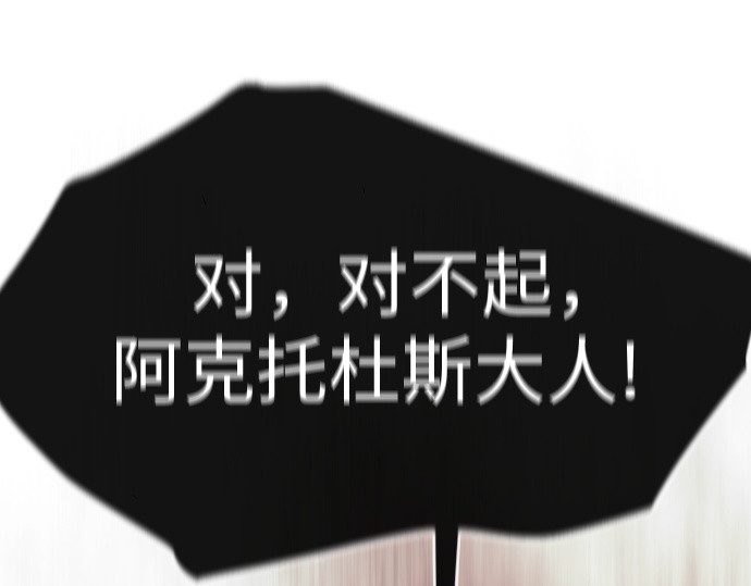 第二季 第118话 第 144 页