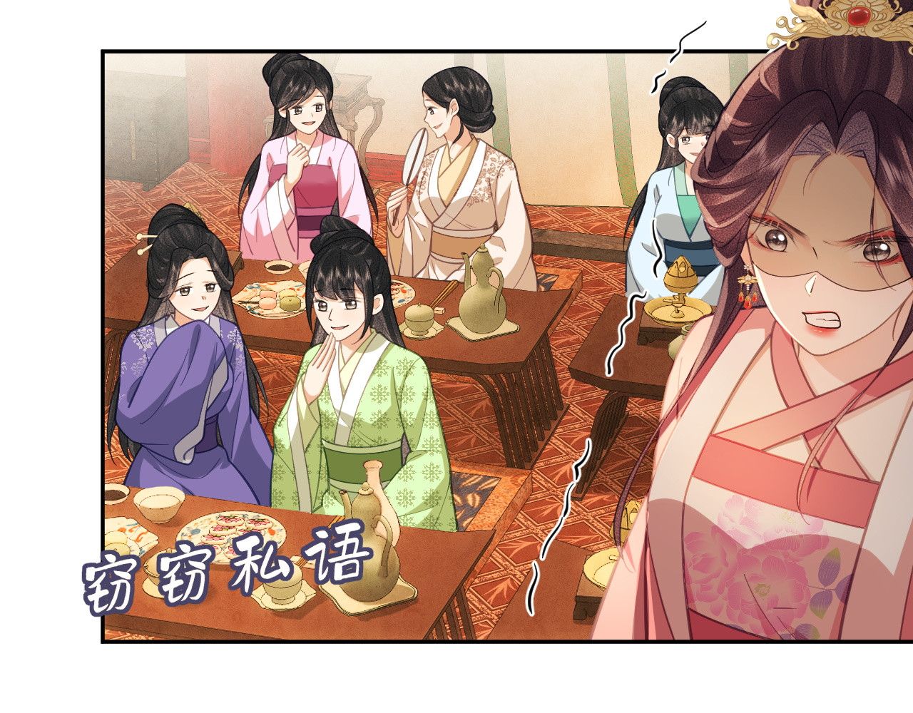第20话 情毒 第 70 页