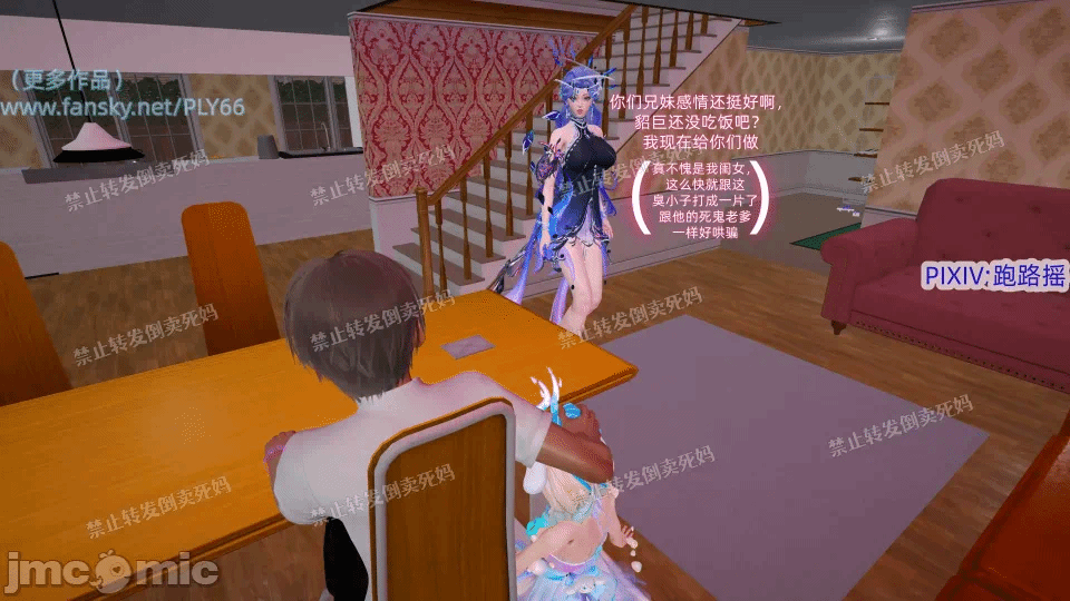 第一话 第 12 页