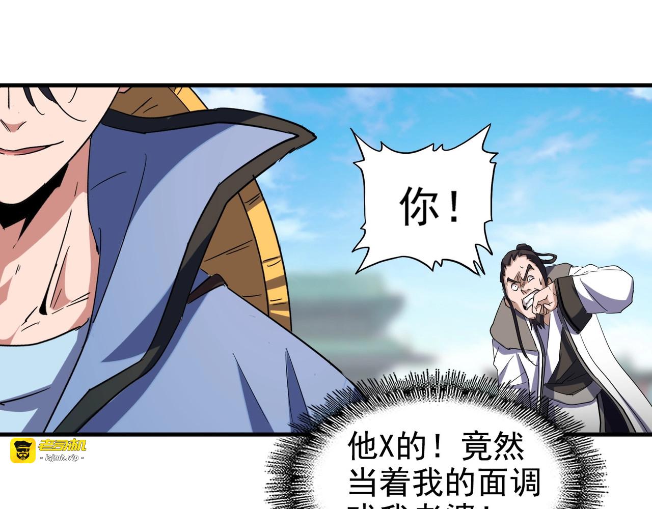 第114话 踹掉他 第 15 页