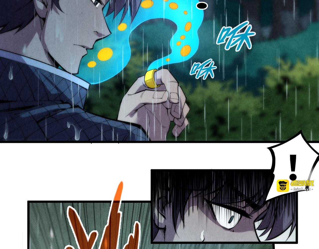 第237话 雨之结界 第 31 页