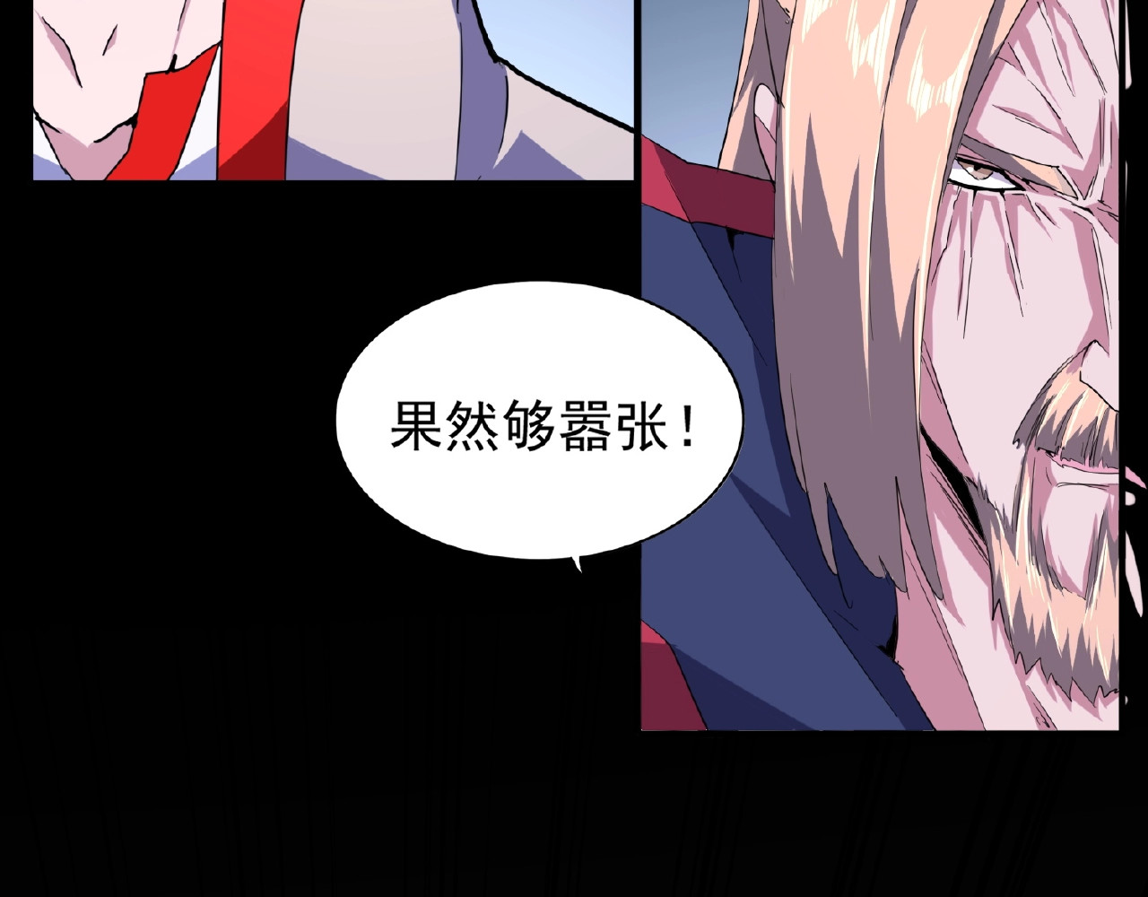 第26话 九天盘龙阵 第 14 页