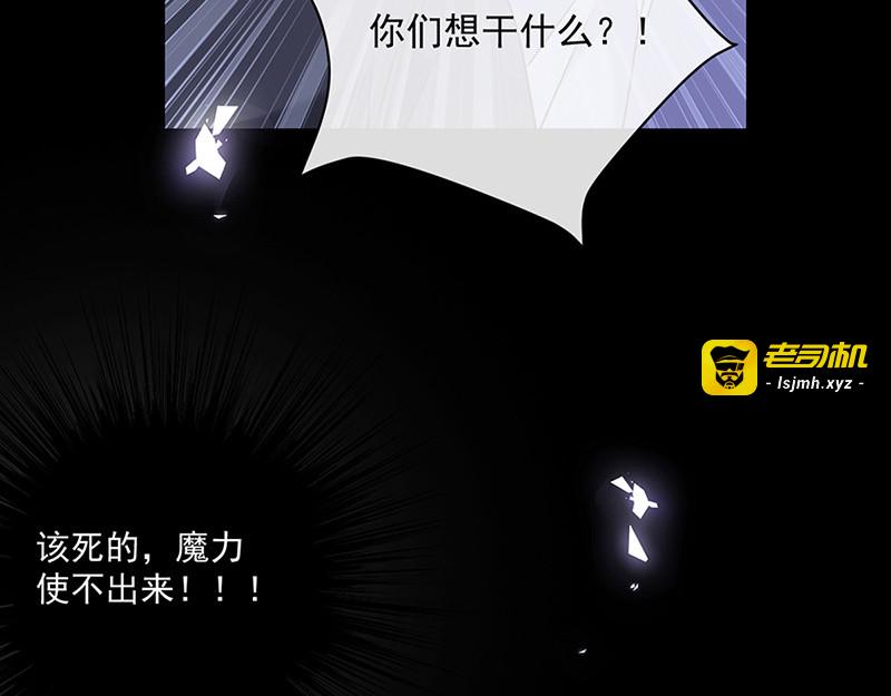 第141话 取消婚礼吗？ 第 71 页