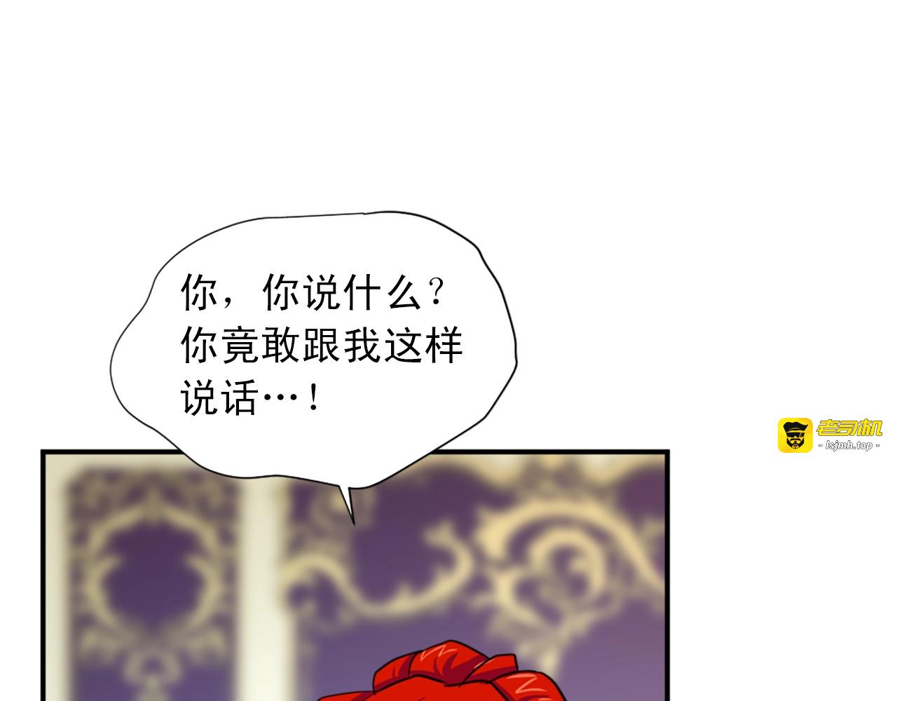 第50话 该死的女人！ 第 133 页
