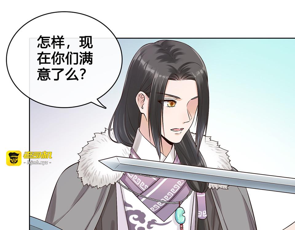 第19话 顺利救出 第 47 页