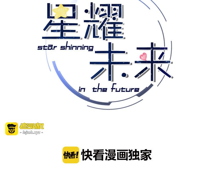 第5话 合作共赢 第 3 页