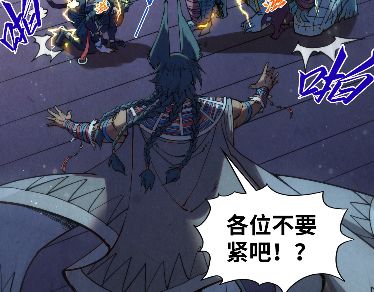 第339话 身化雷霆 第 22 页