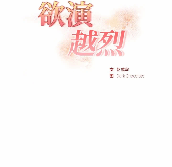 第21话 第 12 页