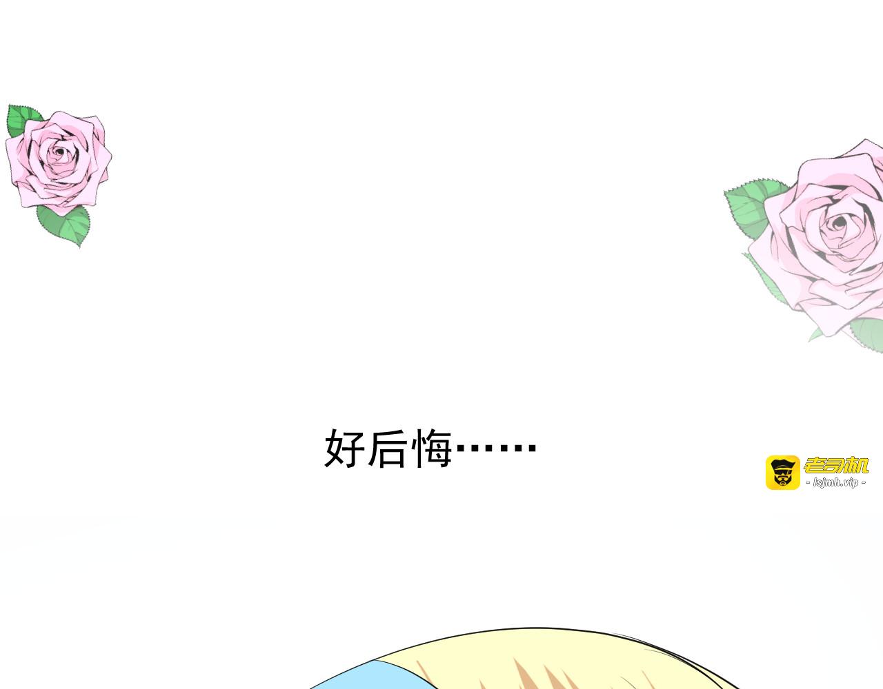 第66话 后悔 第 21 页