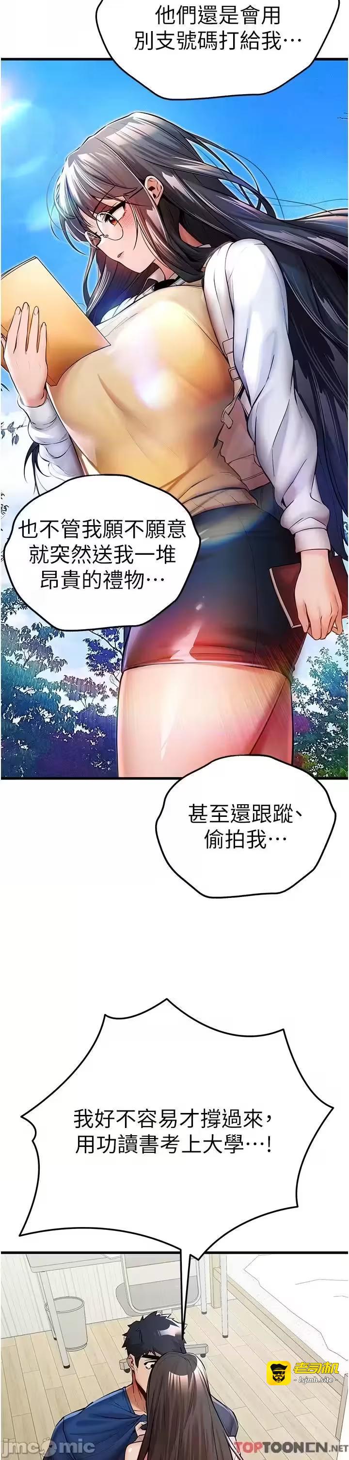 第23话 第 15 页