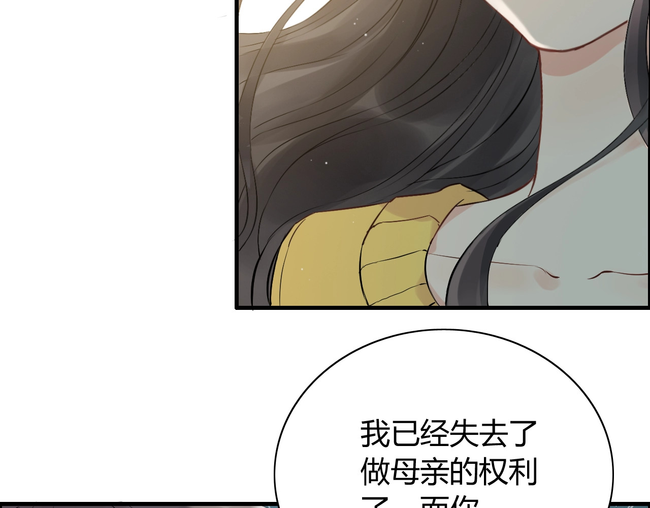 第165话 爱莫能助 第 106 页
