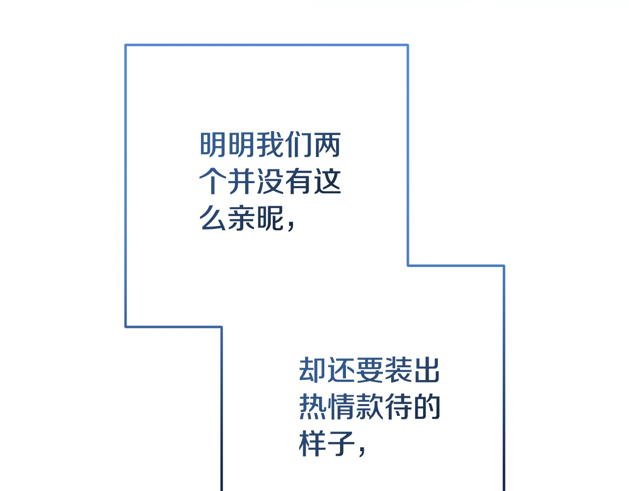 第74话 婆婆好宠，爱了 第 88 页