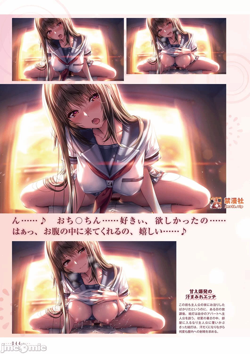 第一话 第 47 页