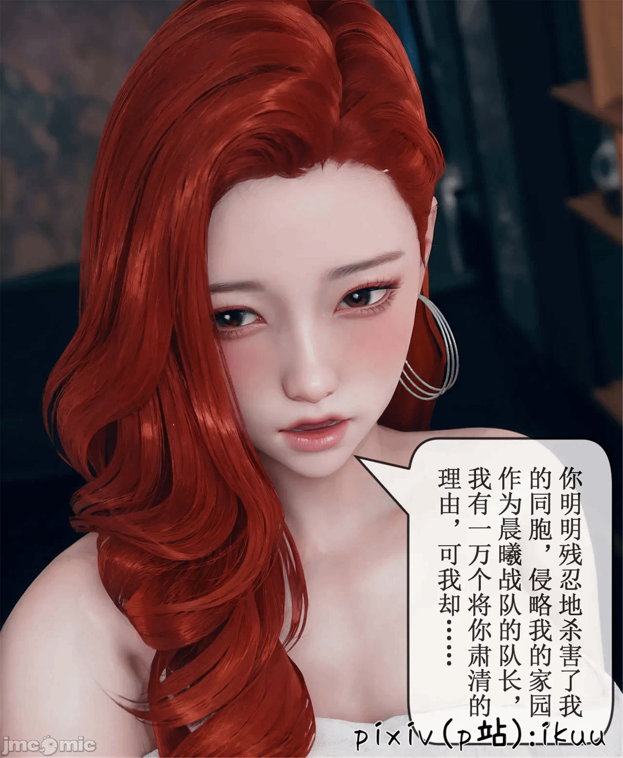 第一话 第 1408 页