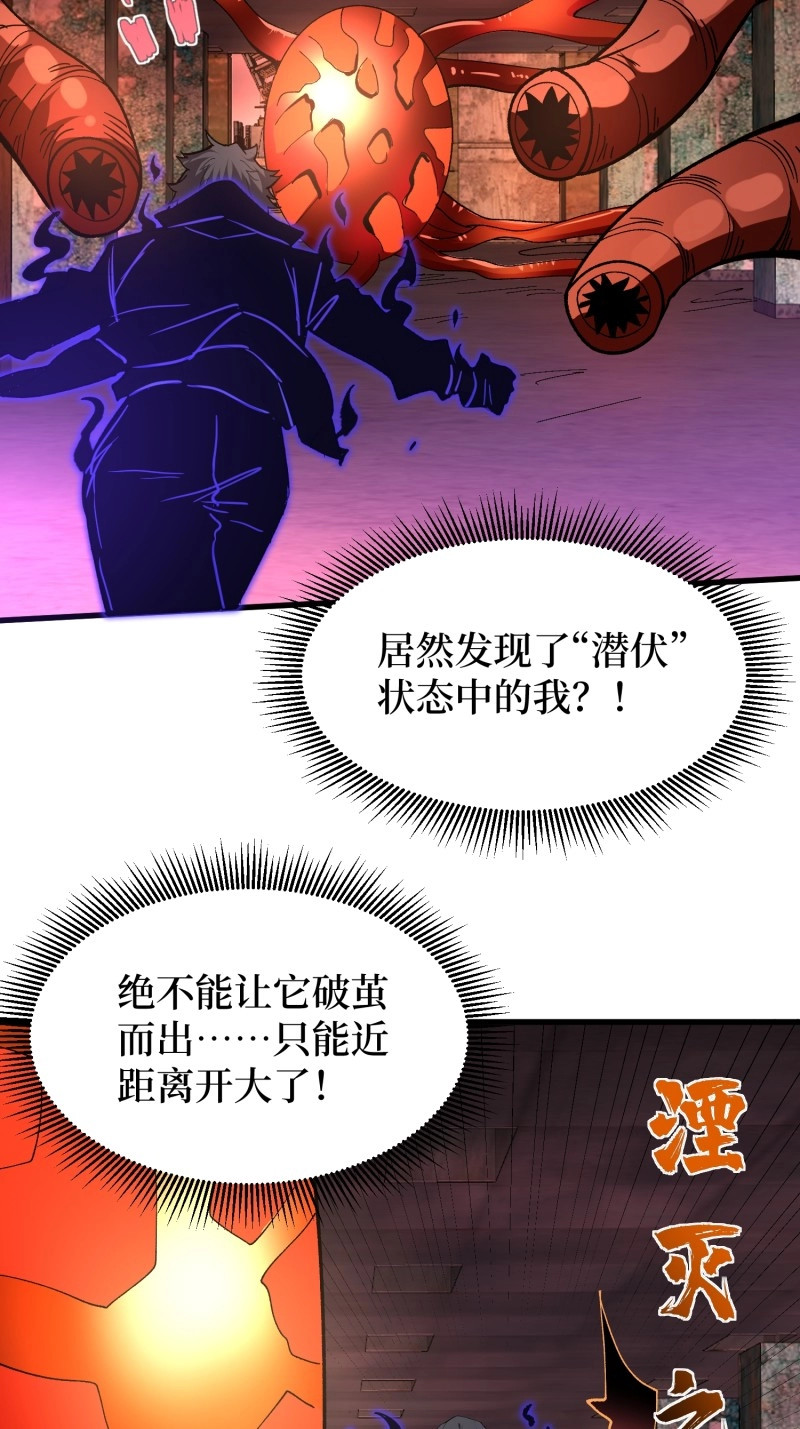 第256话 第256话 十死之身 第 8 页