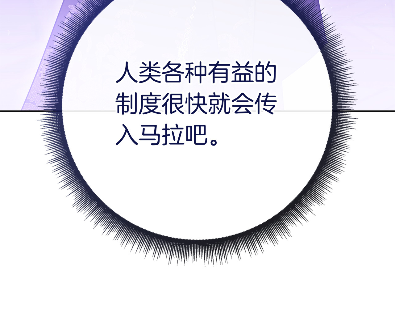 第46话 谁怀孕了…？ 第 282 页