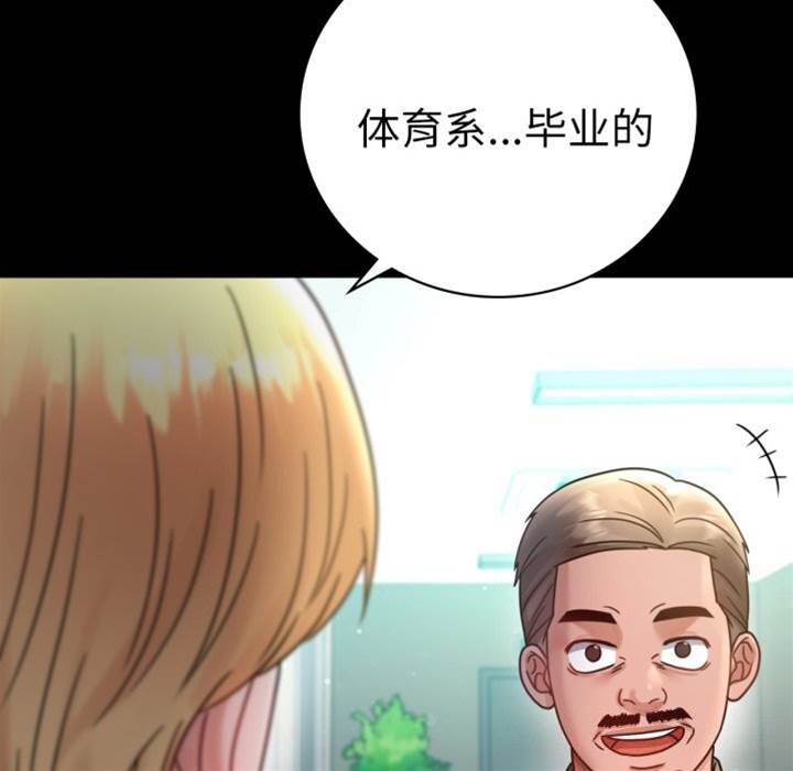 第64话 第 24 页